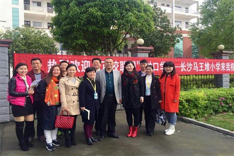 民进芙蓉区工委教师会员赴洪江芙蓉小学开展“百校联盟”教学交流活动