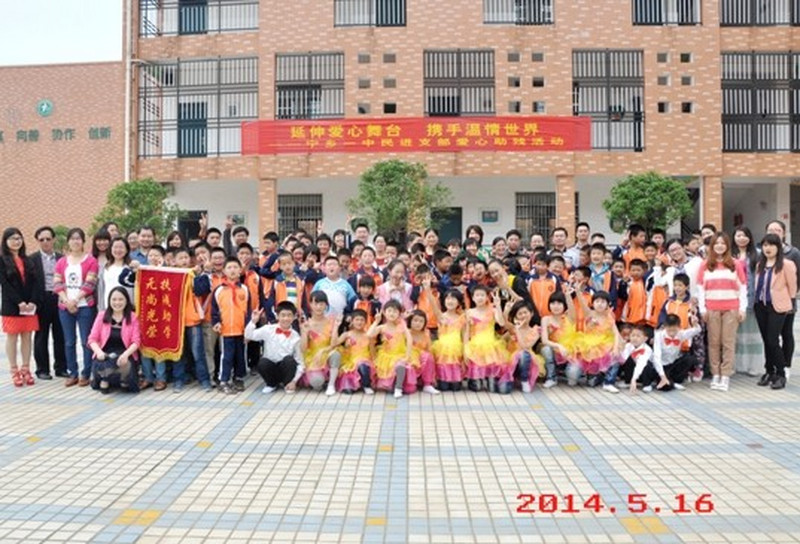 延伸爱心舞台，携手温情世界——民进宁乡一中支部开展爱心助残活动