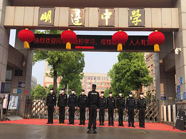 门岗执勤