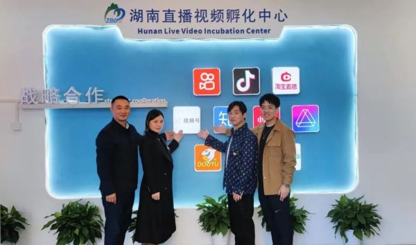 【协会动态】腾讯视频号考察参观湖南省直播视频孵化中心