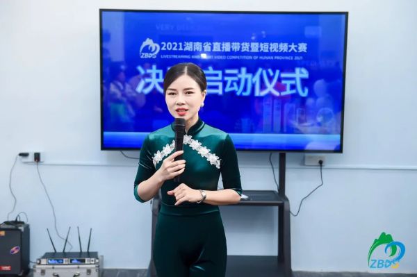2021年湖南省直播带货暨短视频大赛决赛在湖南直播视频孵化中心启动
