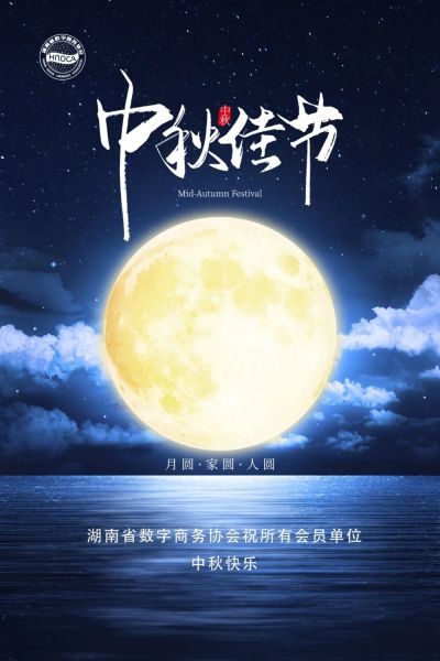 数商有您，携手同行！
