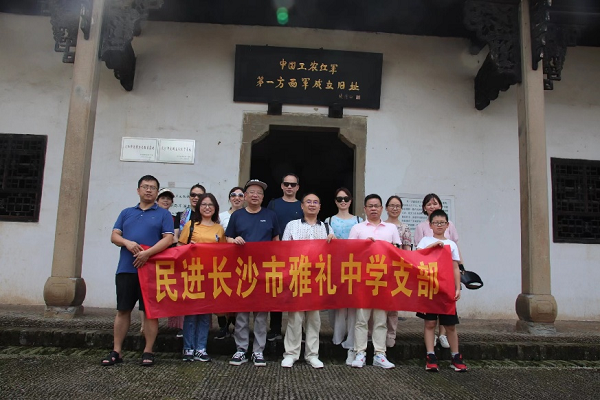 矢志不渝跟党走，携手奋进新时代——民进雨