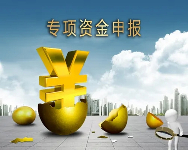 资讯 | 2022年移动互联网产业发展专项资金申报工作开始啦！