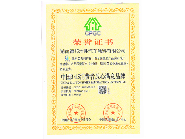 榮譽資質(zhì)