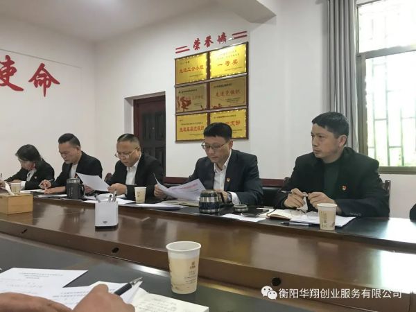華翔黨支部組織召開2021年度“組織生活會”，“雙述雙評”和“民主測評”會