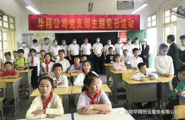 2022年5月31日 华翔党支部开展主题党日活动，高岭小学39名小学生喜领节日礼物