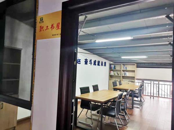 職工書屋