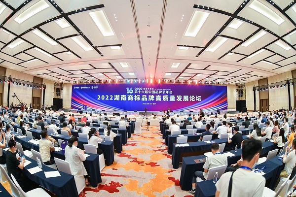 民进企业家参加16届中国品牌节年会1