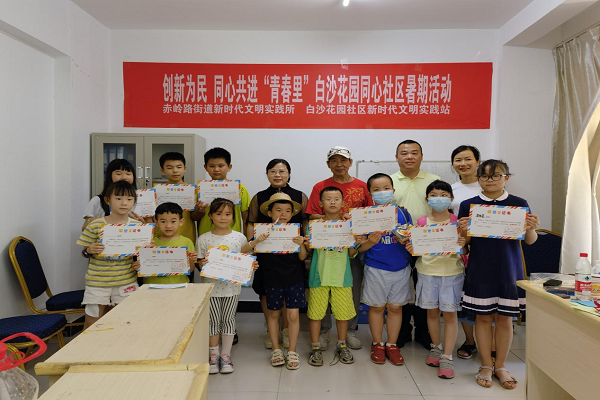 天心区白沙花园同心社区暑期季“民进美术名
