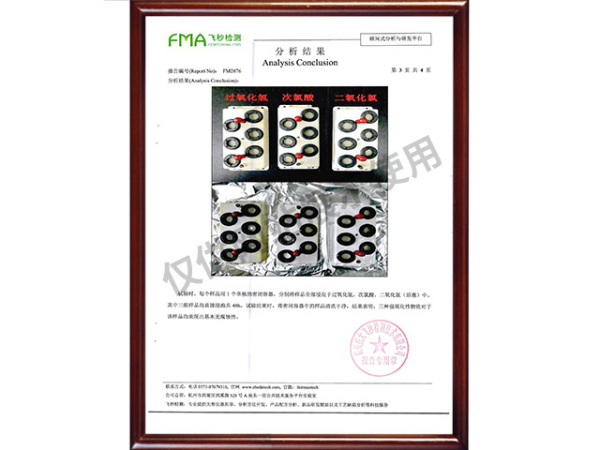 飞秒检测分析结果