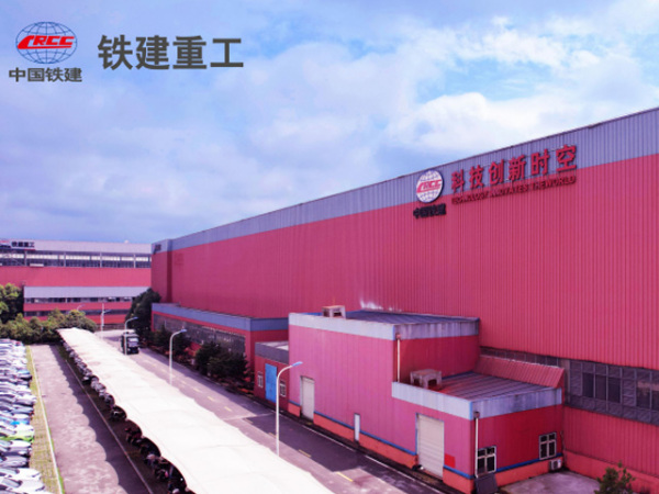 中國鐵建重工集團股份有限公司揮發性有機物綜合整治方案