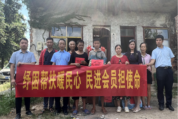 纾困帮扶暖人心，民进会员担使命——记民进开福区工委二支部会员