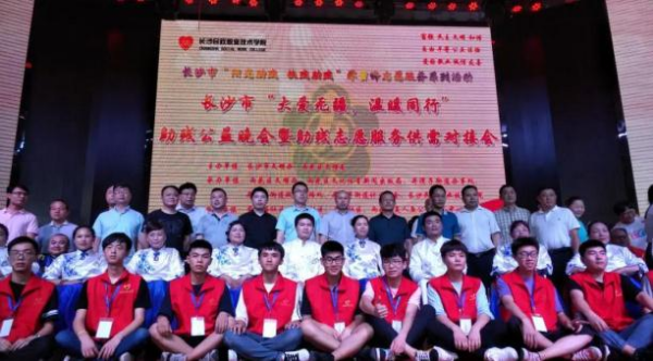 阳光助残，环康与您温暖同行