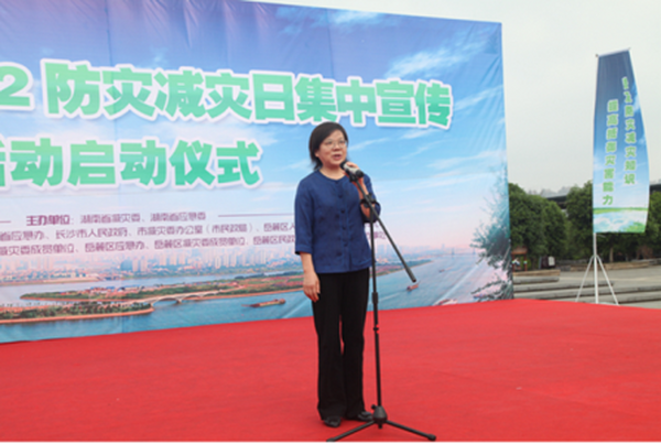 长沙市民众应急服务中心 （长沙环康环保科技有限公司） 积极参与湖南省全国防灾减灾日集中宣传活动