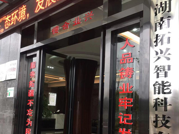 工业园区