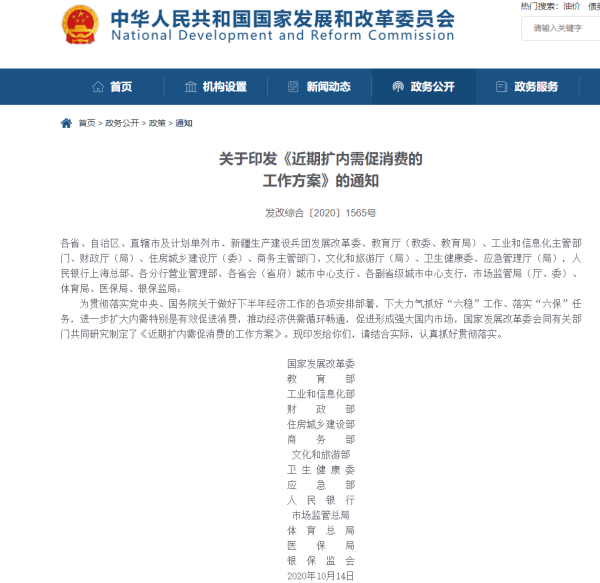 国家发改委等14部门印发：全国家庭应急物资储备建议清单！你准备好了吗？