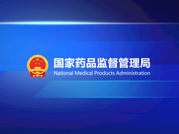 关于公开征求《一次性使用血液分离器具注册审查指导原则（2022年修订版）（征求意见稿）》意见的通知