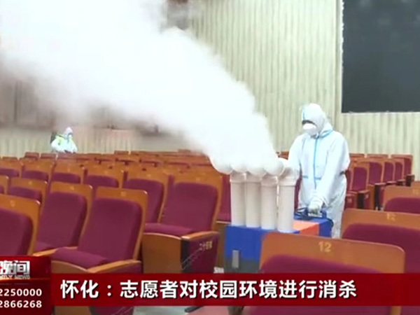 开学前，为镇小学室内环境进行全面消杀活动