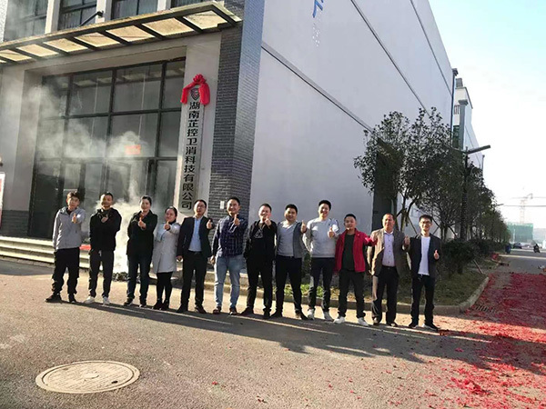 湖南芷控卫消科技有限公司正式开业