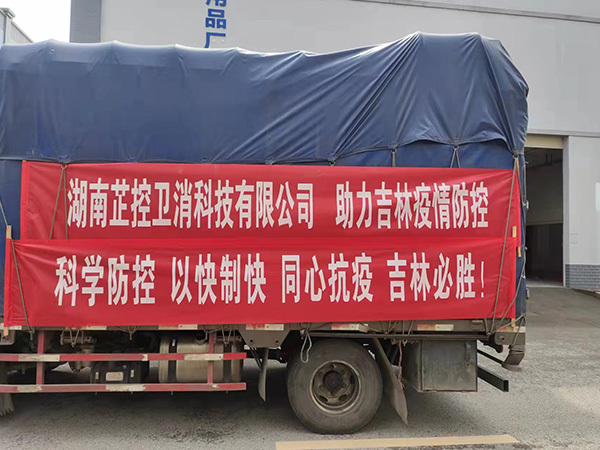 科学防控 以快制快 联合厦门喜爱迪生物科技助力吉林复工复产