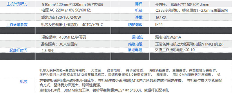 道闸-大型空降闸GA-DZ-583B2