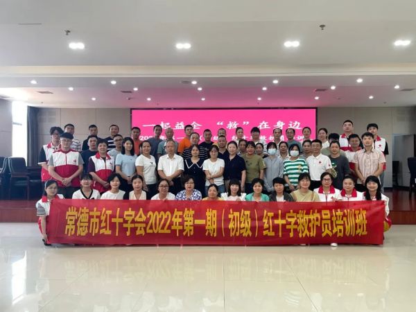 湖南鑫兴创企业管理咨询有限公司参加红十字救护员培训