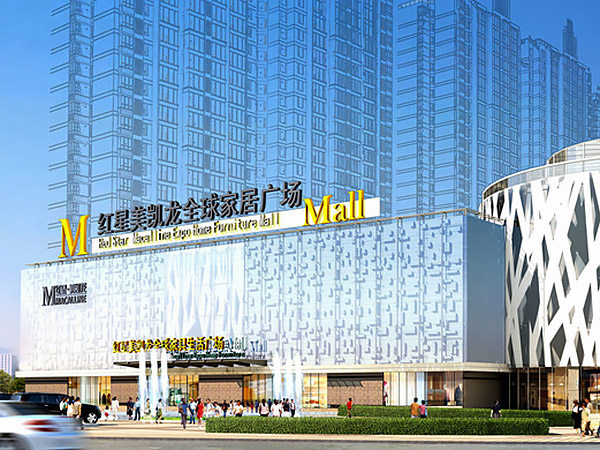 衡阳红星美凯龙