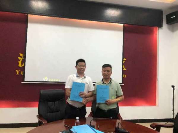 成功签约沅陵工业集中区创新创业综合服务基地建设项目