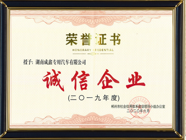 Credit enterprise certificate of honor