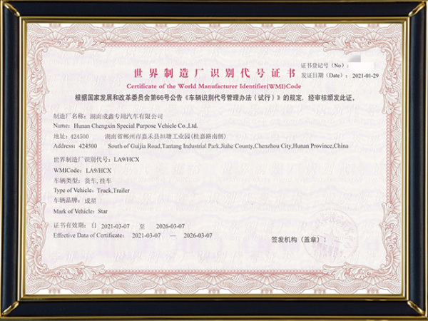 WMI certificate