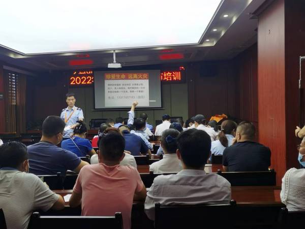 消防知识安全培训