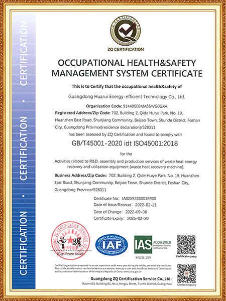 中企認(rèn)證-職業(yè)健康OCCUPATIONAL HEALTH&SAFETY