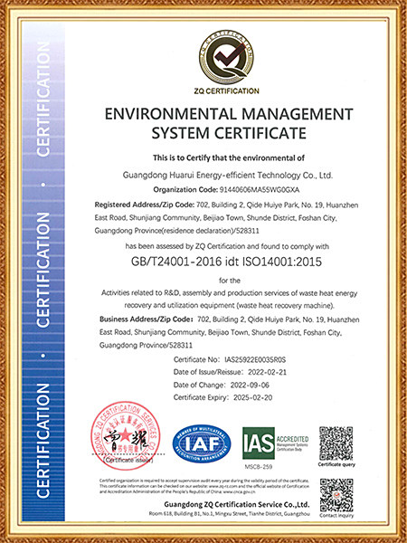 中企認(rèn)證-環(huán)境管理ENVIRONMENTAL MANAGEMENT