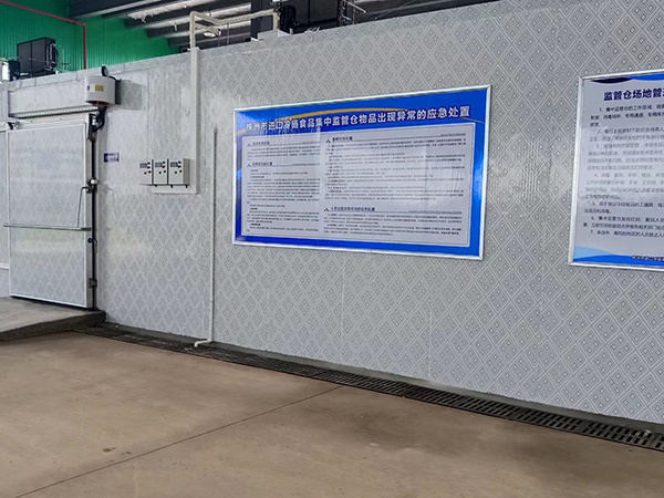株洲市东区智慧冷链物流