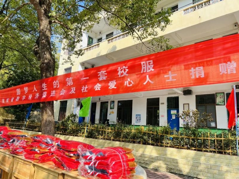 黄泥塘镇第一中学开学典礼暨“为了人生的第一套校服”慈善捐赠仪式顺利举办