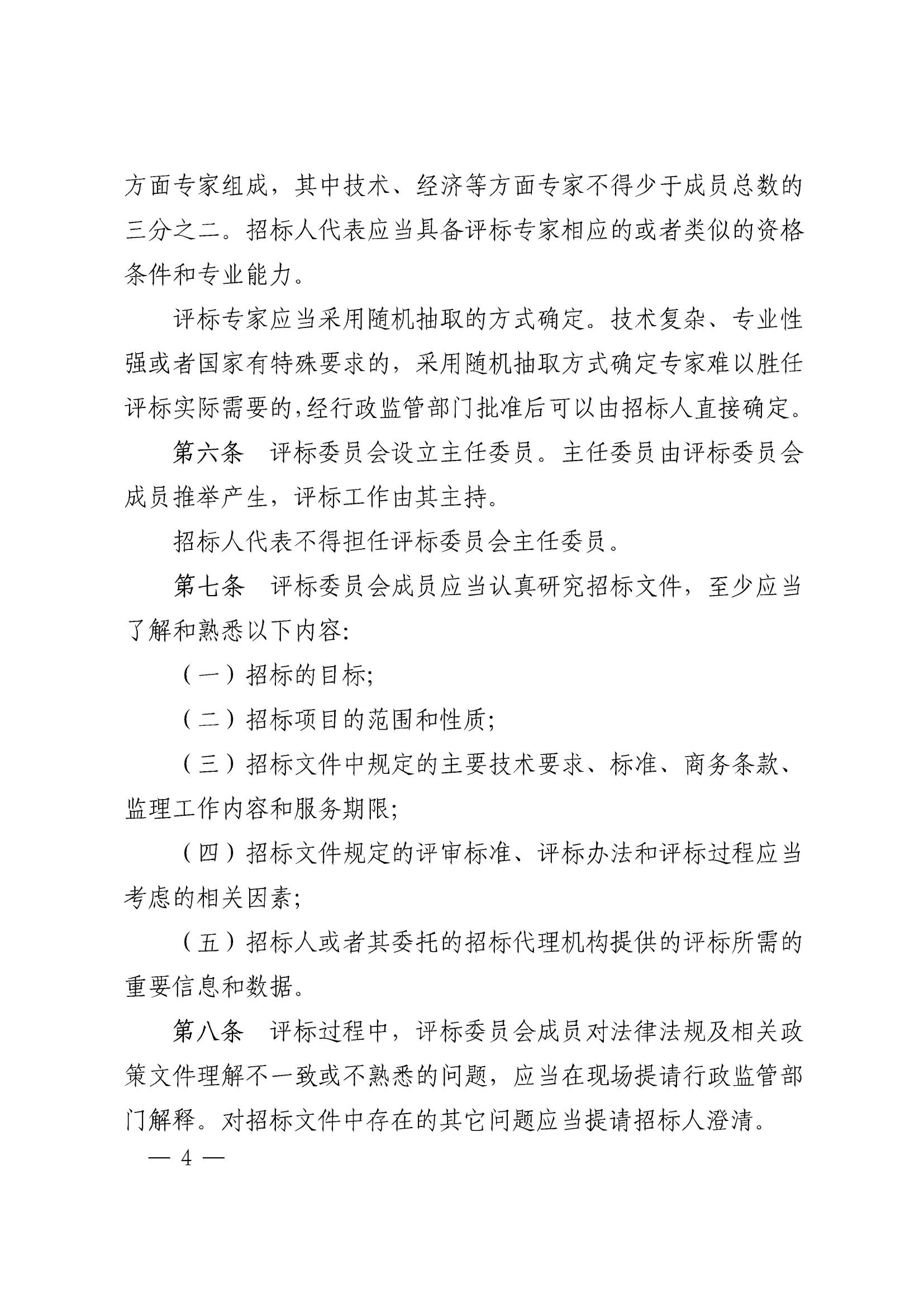 湖南省住房和城乡建设厅关于印发《湖南省房屋建筑和市政基础设施