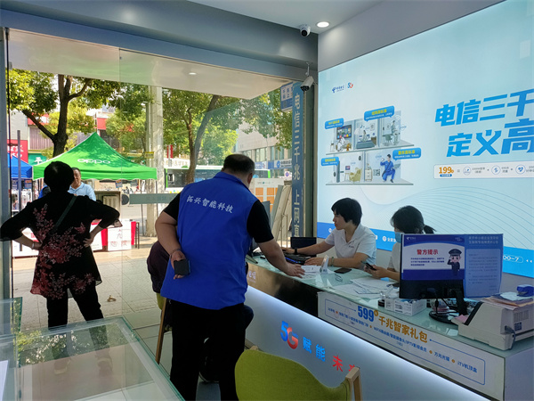 湖南拓兴科技与中国电信（鹤城）携手打造国庆钜惠活动 (11)