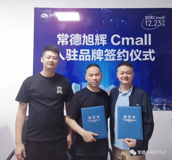 【热烈祝贺】会长张国友旗下产业湖南奋劲体育文化发展有限公司98K篮球馆落户常德旭辉C mall：常德首个“星空篮球公园”
