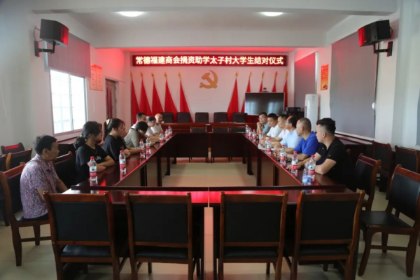 常德市福建商会赴汉寿县开展结对助学活动