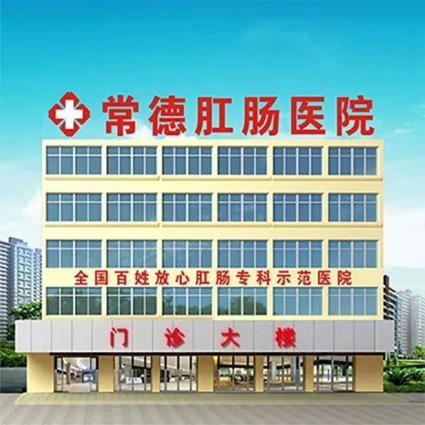 “巩固脱贫成果 闽商公益献爱”支部书记游春明企业常德市肛肠医院：端午佳节牵挂困难户，走进低保户，残疾户