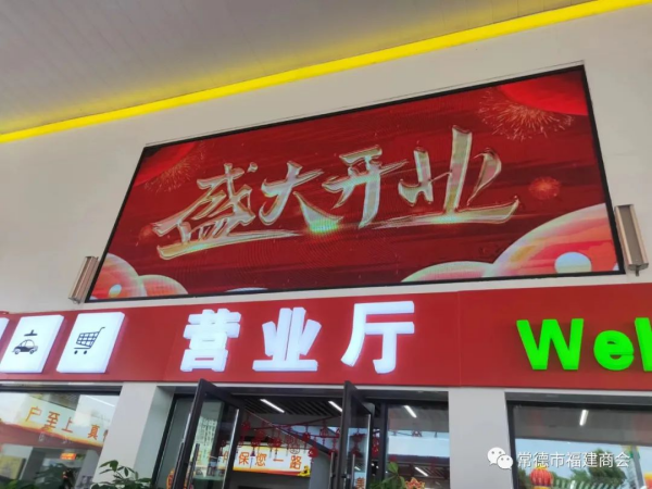【开业大吉】常德市福建商会青创会监事长连新国旗下企业鑫中德石化鸿通加油站盛大开业
