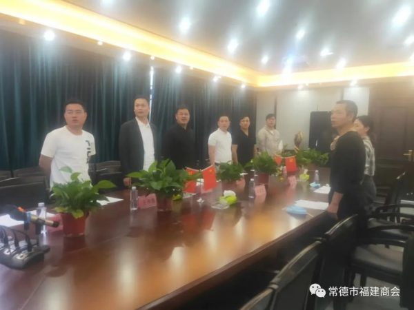 常德市福建商会党支部成功举行换届选举