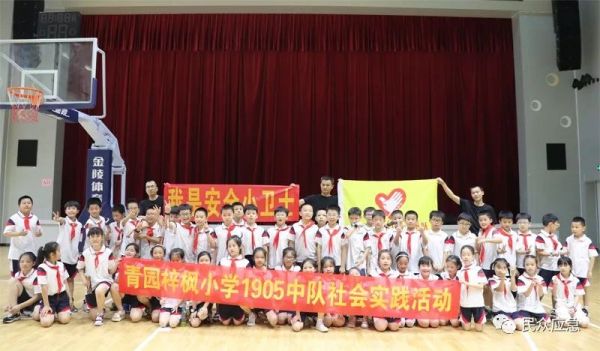 我是安全小卫士—青园梓枫小学1905中队2022年暑期社会实践活动启动！