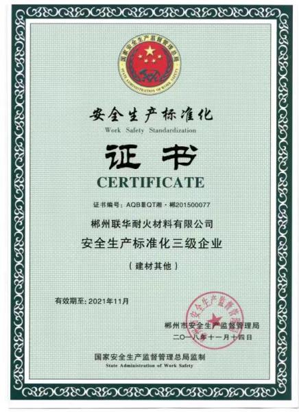 安全生產(chǎn)標(biāo)準(zhǔn)化