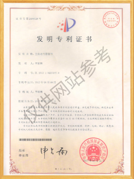 全自动育苗装置