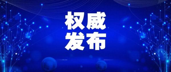 国家卫健委发文关于儿童健康管理，提出积极推广应用小儿推拿技术