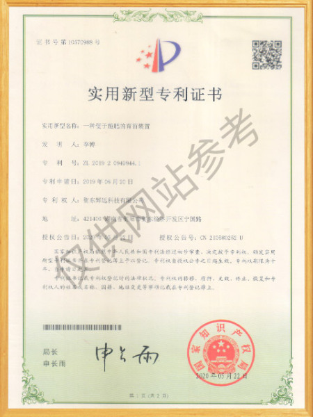 一种受于施肥的育苗装置
