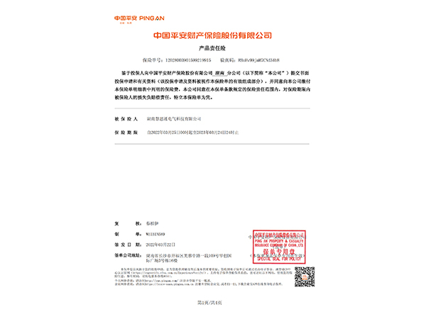 2022保單