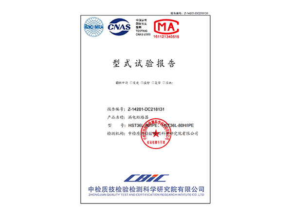 慧思通檢測報(bào)告